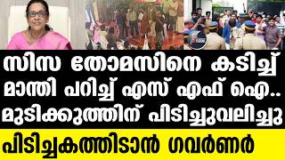 "KALADI V C ഇത് പ്രതികാരമല്ലാതെ മറ്റെന്ത്?"