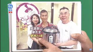信大 AI活力原味鍋 錄製 2025 10 09 11 00 32 521
