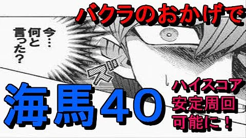 تحميل 海馬 ハイスコア Mp4 Mp3