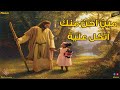 ترنيمة مين احن منك