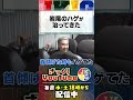 【車中トーク】後藤が収録中に反省　#ざっくりYouTube