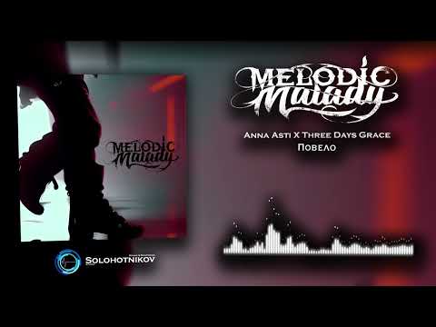 Melodic Malady - Повело