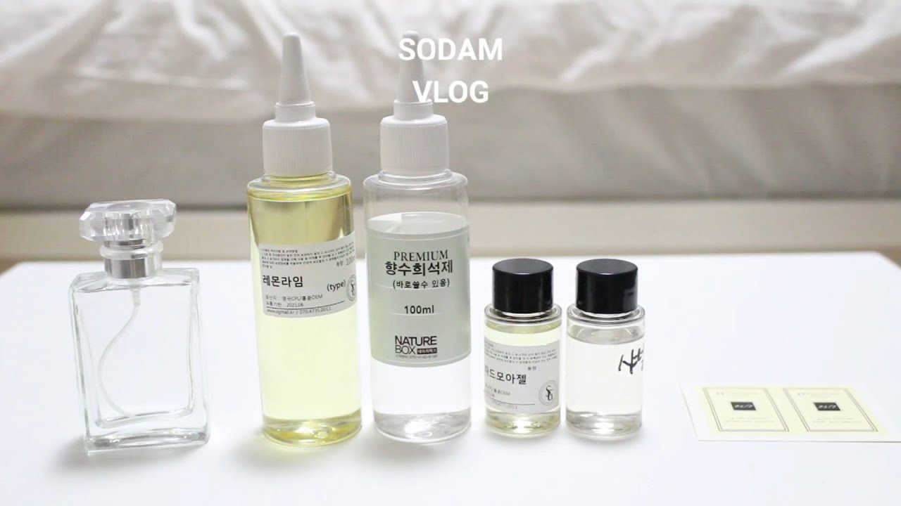 [소담 Vlog] 홍대 샐러드브라더스, 서점 리스본 다녀온 후 랑방 향수 만들기(셀프 향수 만드는 방법)