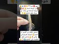 انتبهي جيدااااا من شوكه السمك طريقه أجدادنا في إزاله اي شوكه تعلق بالحلق تيك تيك توك 