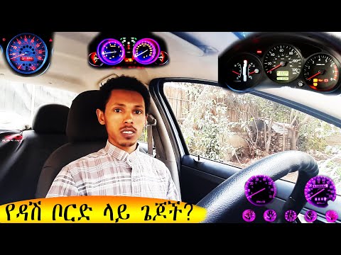 ቪዲዮ: የብሬክ መብራት በዳሽ ላይ ምን ማለት ነው?