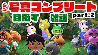 【あつ森生放送】住民の写真立てコンプリート目指す生放送新サブ島編Part.2【雑談】