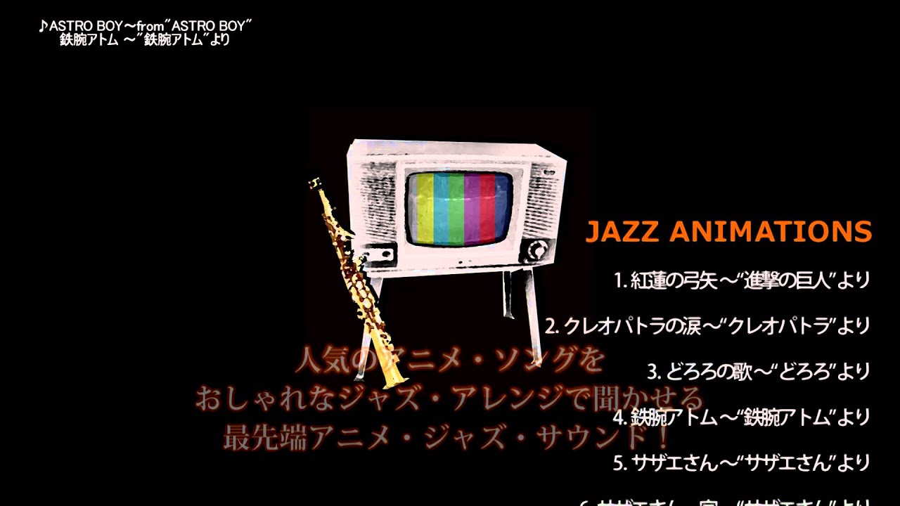 Cm 5月21発売 ジャズ アニメーションズ サマ オー デ モンド Youtube