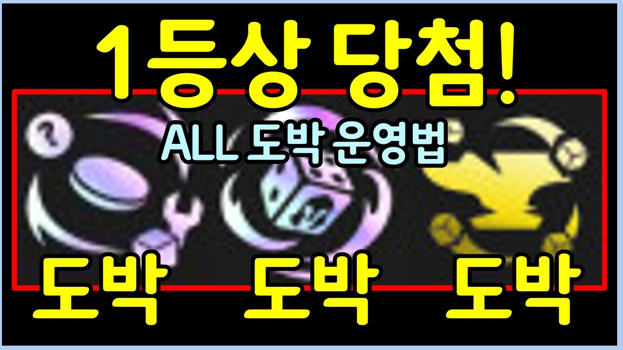 대박 당첨! 도박만 계속 했더니 1등상이 나왔습니다 ㅋㅋㅋㅋㅋ