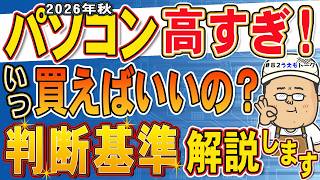 「高くて買い替えられない…」買い替えを迷う人へ、修理屋が正直に答えます
