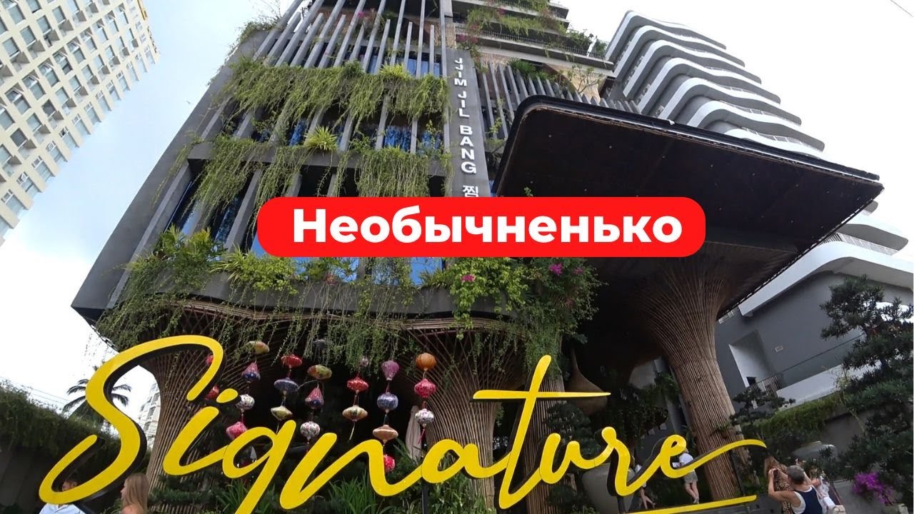 Необычный отель в Нячанге, Вьетнам. Signature hotel 5*