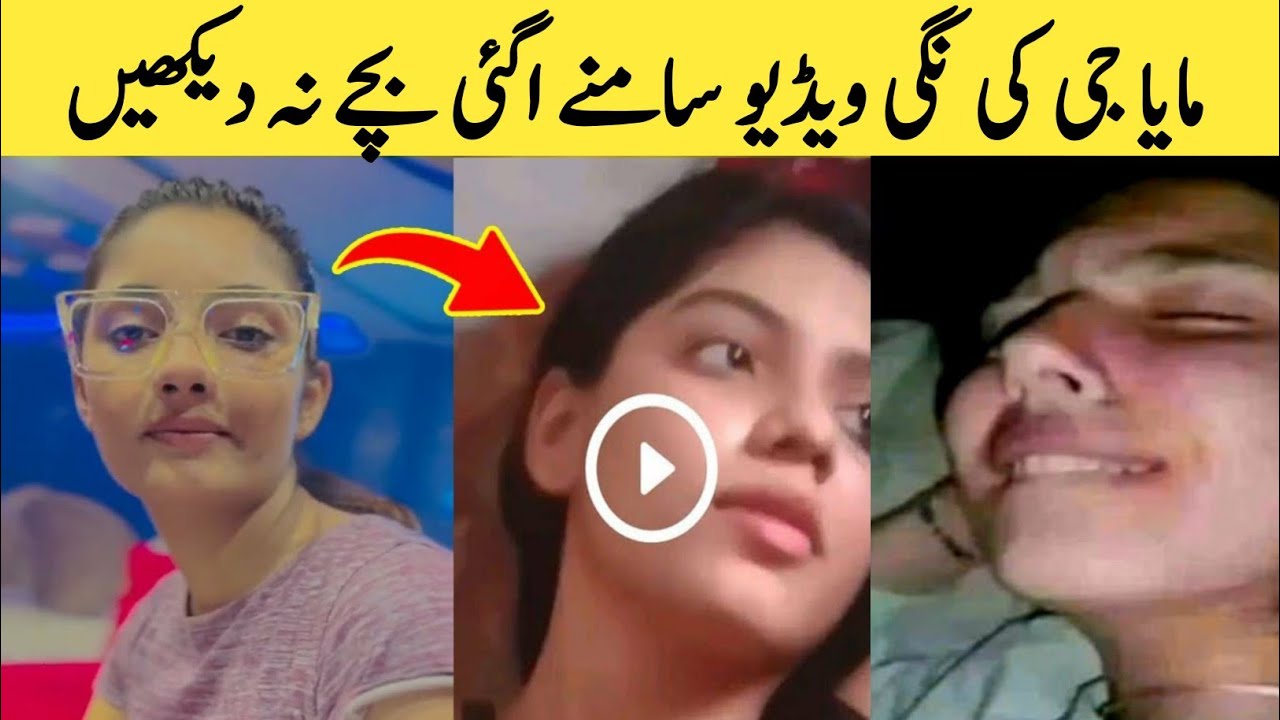 maya ki original video ? maya g viral video 4 minutes