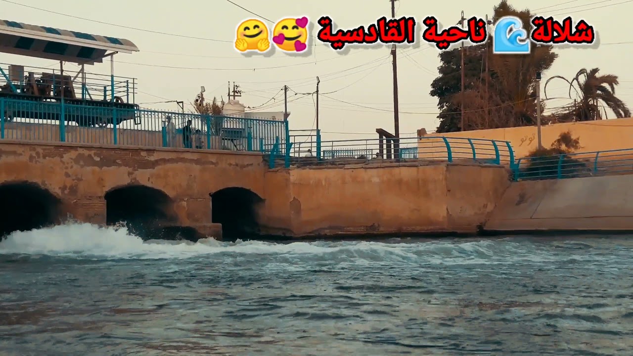 فيديو جديد /تصوير شلالة ناحية القادسية لايفوتك