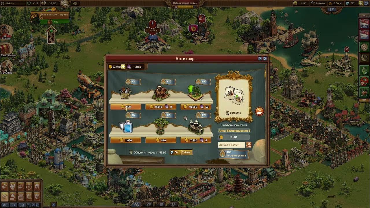 Forge of empires событие. Forge games 2022 coter. Nova empire адмиралы. нова империя события. Nova empire константа.