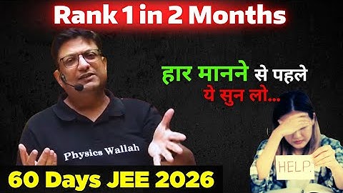 ZERO to IITian  🥵 जान झोंक दो , Beta 🔥 60 Days JEE 2026 | Ashish Sir Motivation #jee2026 #iitjee 