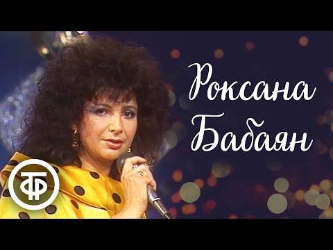 Бейне: Роксана Бабаян: өмірбаяны, шығармашылық, мансап, жеке өмір