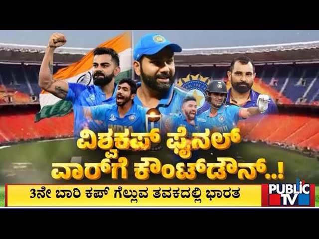 Cricket tv kannada hotsell