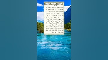 #سورة_الليل #احمد_العجمي #اكسبلور #alquran #قرآن_كريم #راحة_نفسية