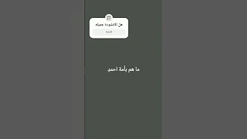 انشودة ما هم بأمة احمد 