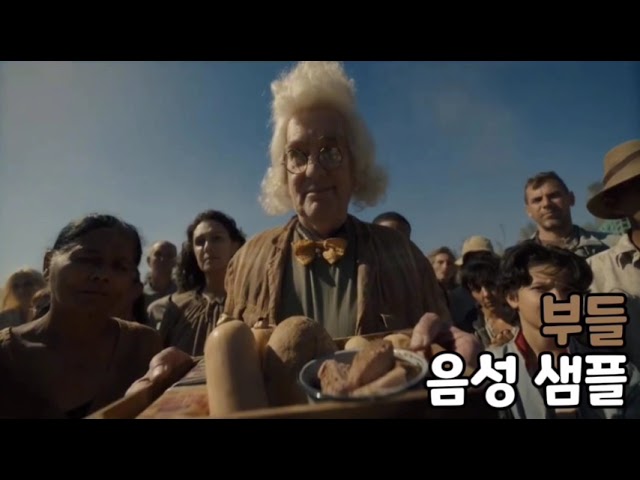 [성우 음성 샘플] 원피스 드라마 '부들' 음성 (CV. 윤세웅) | 배우 '린지 리어던'