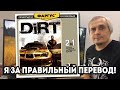 Делайте правильный перевод видео игр!