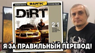 Делайте правильный перевод видео игр!