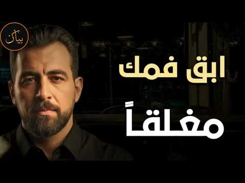 تعلم فن الصمت!! .. لتحافظ على احترامك وتقديرك من الجميع — الدكتور كريم الشاذلي