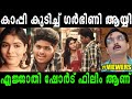     malayalam short film trollriju trollsmalayalamtroll