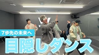 [Unprecedented] I tried the usual blindfolded dance and my idol career ended lol