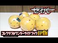 今年もキラキラメッキを狙います！1回400円！ガシャポン版 コレクタブルワンダーライドブックGP01 レビュー  仮面ライダーセイバー