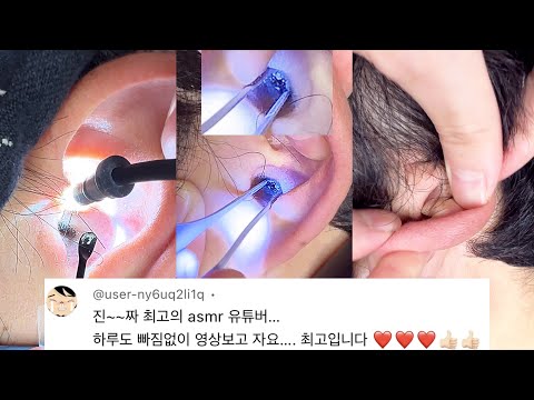 ASMR 귀청소 고인물이 선택한🚫 팅글 ✨ Deep Sleep Ear Cleaning no talking 耳掃除