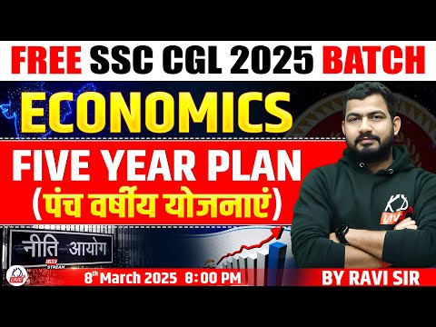 FIVE YEAR PLANS | ECONOMICS | FREE SSC CGL 2025 BATCH | BY RAVI SIR