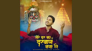 Tere Dar Ka Darban Bana le