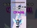 ロブロックスキッズがはじまったぞー！#roblox #ロブロックス #robloxfyp #shorts