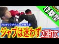 【プロキックボクサーが教える】先手必勝！ジャブは迷わず2回打て！その理由を教えます！