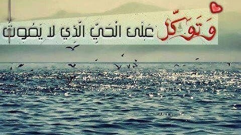 وتوكل على الحى الذى لا يموت ... الشيخ خالد الجليل المقام الحزين تلاوة مؤثرة جدا
