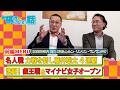 【強すぎる 藤井聡太名人】糸谷九段との力戦を制し4連覇!永世名人に王手!激闘 叡王戦 & マイナビ女子!#名人戦 #藤井聡太 #糸谷哲郎 #叡王戦 #伊藤匠 #斎藤慎太郎 #深浦康市 #豊川孝弘