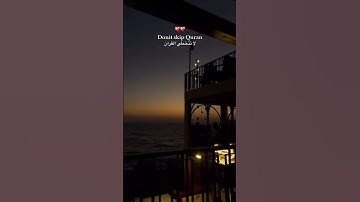 تلاوة تجعل الحجر ينفطر مبكية😭✨ | إني جزيتهم اليوم بما صبروا"#القرآن_الكريم #راحة_نفسية #قرآن #quran