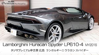 SOLD OUT】ランボルギーニ ウラカン スパイダー LP610-4 タジマ