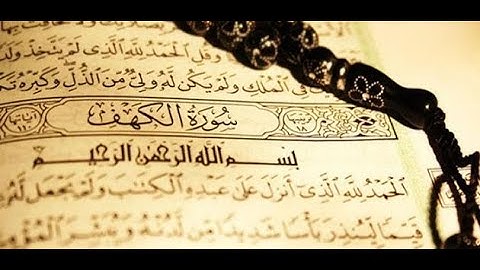 سورة الكهف كاملة تلاوه تريح القلب  والعقل  ❤بدون حقوق نشر ||  Surah Al-Kahf