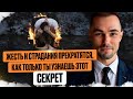 НЕХВАТКА И СТРАДАНИЯ СОЗДАНЫ ИЗ УМА В РАЗДЕЛЁННОСТИ ОТ БОГА. #деньги #изобилие #психология #любовь