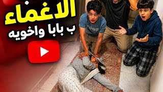Fainting prank on my dad and brother after eating fish😭 Dad is going to get diabetes and high blo... screenshot 1