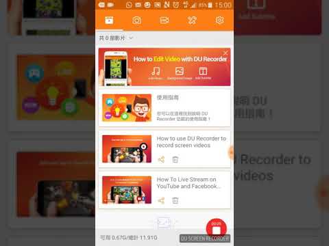 Du Recorder-Android錄屏應用錄製