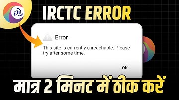 IRCTC Error Fix 🔥 | This Site is Currently Unreachable Problem Solve | मात्र 2 मिनट में करें सही ✅