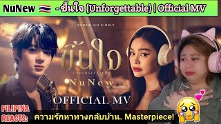 Nunew - ขึ้นใจ (Unforgettable) Mv | Filipina Reacts.