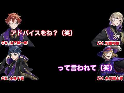 Luke and the sharp-looking Mr.Viru (Hiroki Aiba) get advice from fans. [Twisted-Wonderland]