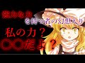 【ゆっくり茶番劇】強大な力を持つ者の幻想入り…#1