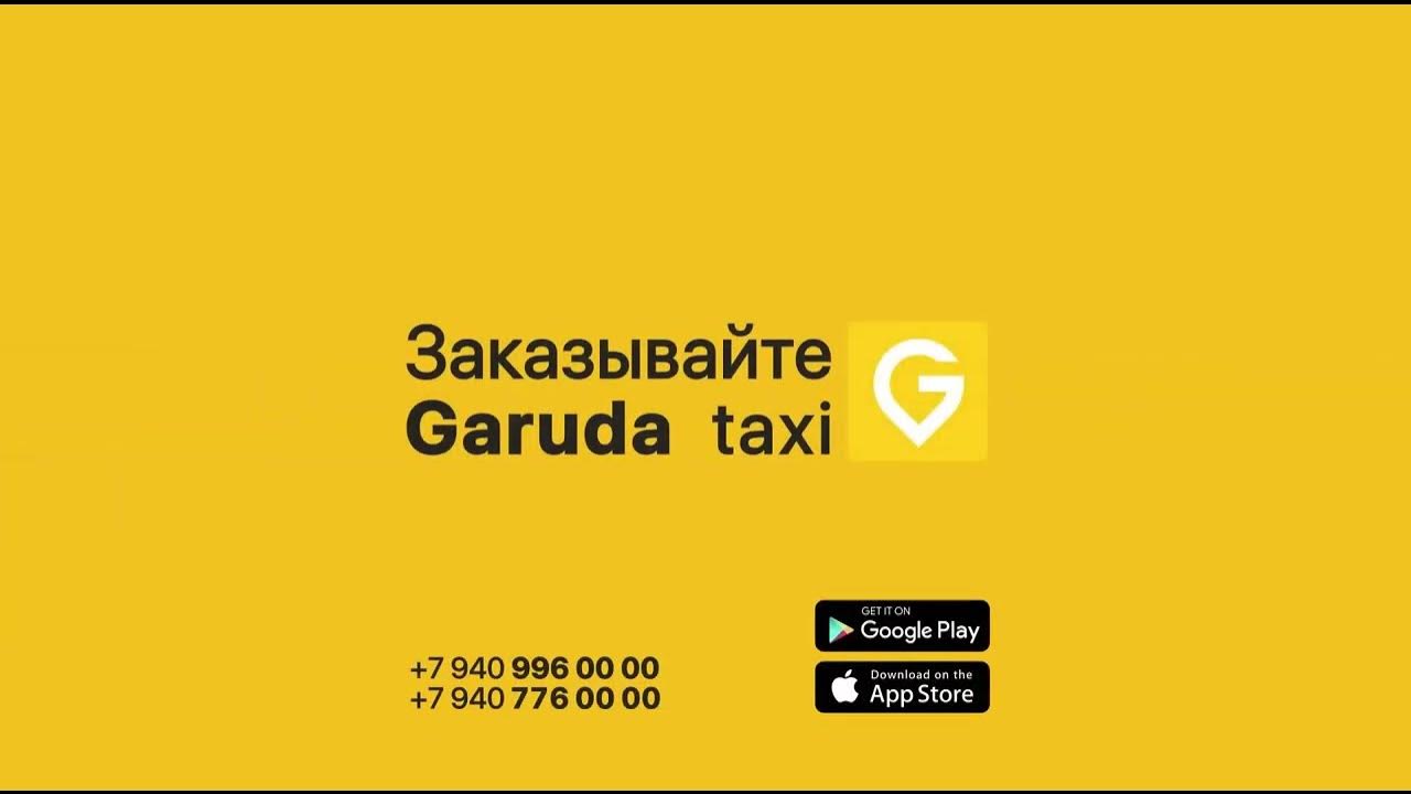 Garuda такси. Гаруда экспресс абхазия. Garuda такси. Гаруда такси абхазия. Индийское такси.