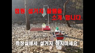 캠핑 설거지 이거 하나면 끝! FEEL 아웃도어 야외 펌프 FLP-68 #봉고3 #bongo3 #오버랜딩 #Overlanding #카라반 #caravan  #camping #차박