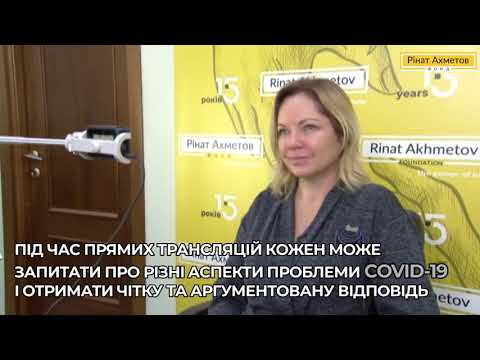 Провідні лікарі країни руйнують міфи про коронавірус. проєкт «Запитай у лікаря»
