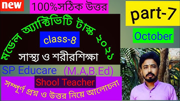 Model Activity Task Class 8 Health and physical education part 7 !